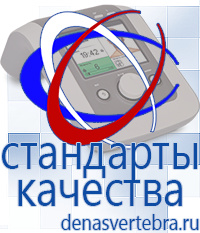 Скэнар официальный сайт - denasvertebra.ru Аппараты Меркурий СТЛ в Братске