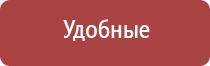 Дэнас Кардио мини аппарат для нормализации артериального давления