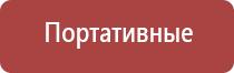 Дэнас Кардио мини для коррекции артериального давления