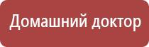 Дэнас Кардио мини для коррекции артериального давления