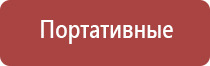 электростимулятор чрескожный Дэнас Кардио мини