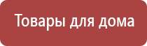 ДиаДэнс аппарат Кардио мини