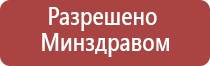 аппарат Денас терапия