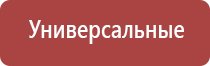 электростимулятор Дэнас Кардио мини