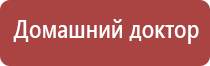 аппарат Дэнас Кардио мини для коррекции артериального