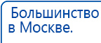 Пояс электрод купить в Братске, Электроды Меркурий купить в Братске, Скэнар официальный сайт - denasvertebra.ru