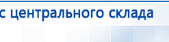 Аппарат магнитотерапии АМТ «Вега Плюс» купить в Братске, Аппараты Меркурий купить в Братске, Скэнар официальный сайт - denasvertebra.ru