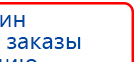 СКЭНАР-1-НТ (исполнение 02.1) Скэнар Про Плюс купить в Братске, Аппараты Скэнар купить в Братске, Скэнар официальный сайт - denasvertebra.ru