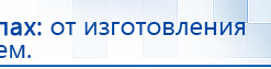 Наколенник-электрод купить в Братске, Электроды Меркурий купить в Братске, Скэнар официальный сайт - denasvertebra.ru