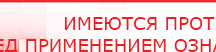 купить Наколенник-электрод - Электроды Меркурий Скэнар официальный сайт - denasvertebra.ru в Братске