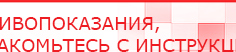 купить Наколенник-электрод - Электроды Меркурий Скэнар официальный сайт - denasvertebra.ru в Братске