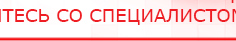 купить Электрод Скэнар - лицевой двойной Пешки - Электроды Скэнар Скэнар официальный сайт - denasvertebra.ru в Братске