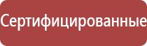 прибор Денас Остео про