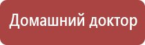 аппарат Дэнас Остео про фаберлик