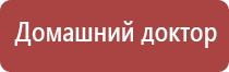 Денас Остео про аппарат