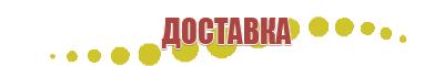 Денас Остео про аппарат