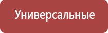 Дэнас Остео про массажер