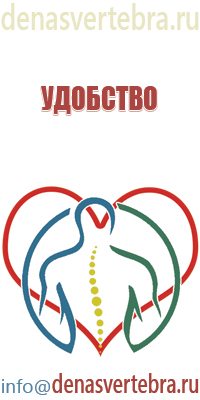 прибор Остео про