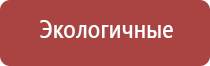 Дэнас Остео про фаберлик